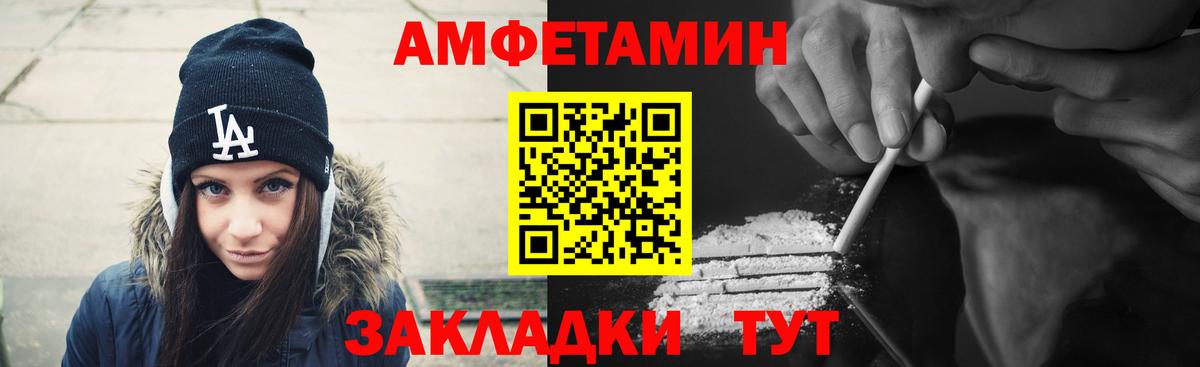 Амфетамин Розовый  Вход с VPN  Жигулёвск 