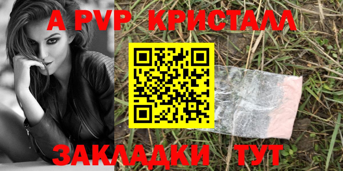 Alpha PVP VHQ  Альфа ПВП  Alfa_PVP Crystall  Жигулёвск  Вход с VPN  Alpha-PVP крисы CK 