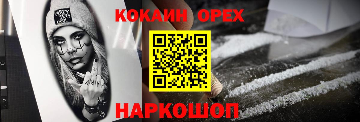 Cocaine 99% Жигулёвск