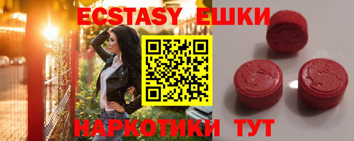Жигулёвск  ЭКСТАЗИ 280мг  Вход с VPN  мориарти наркотические препараты  ЭКСТАЗИ Дубай 