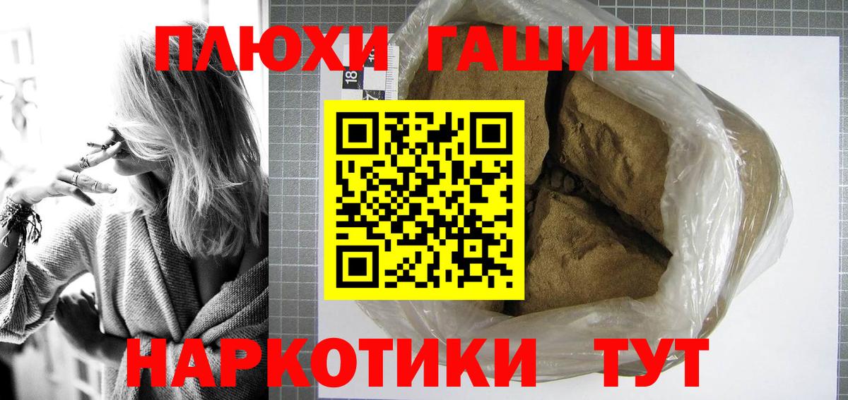 ГАШ Cannabis Жигулёвск