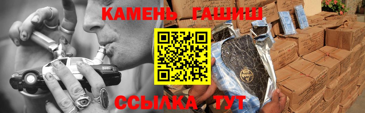Гашиш 40% ТГК  Гашиш Изолятор  Жигулёвск  Вход с VPN 
