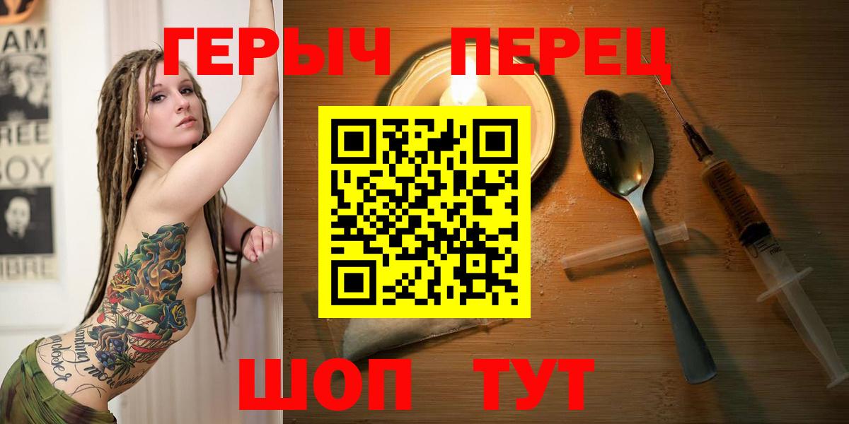 Жигулёвск  ГЕРОИН Heroin  Вход с VPN 