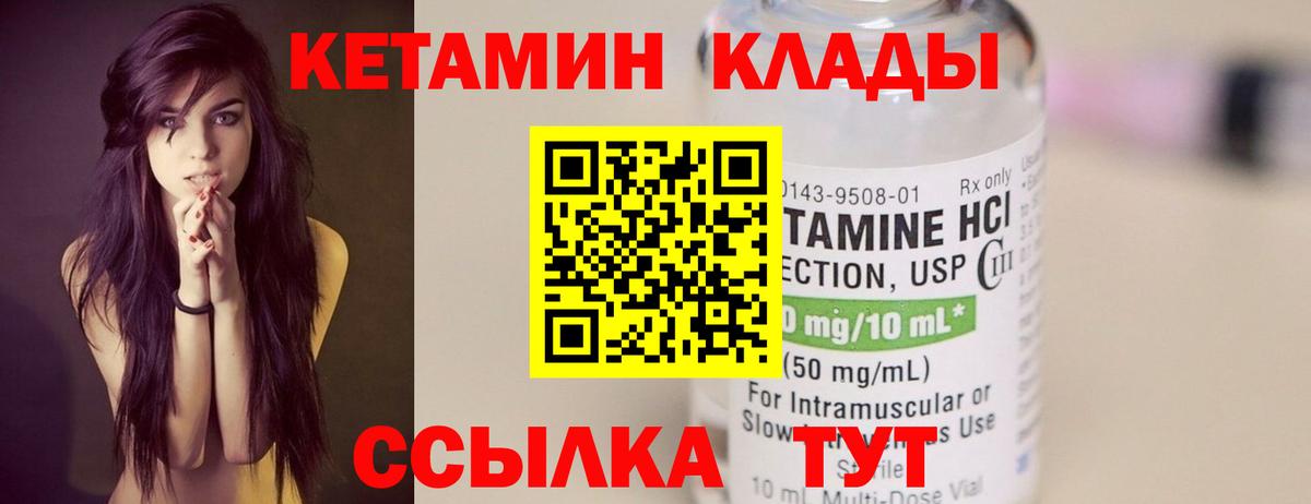 Кетамин ketamine Жигулёвск