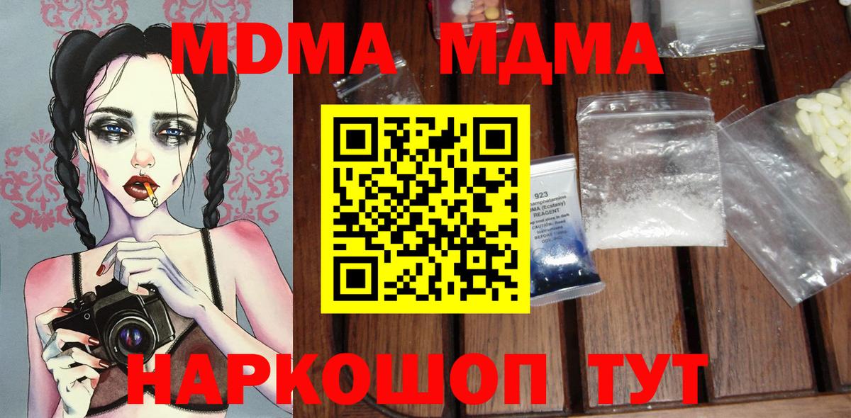 МДМА кристаллы  MDMA  Жигулёвск  Вход с VPN 