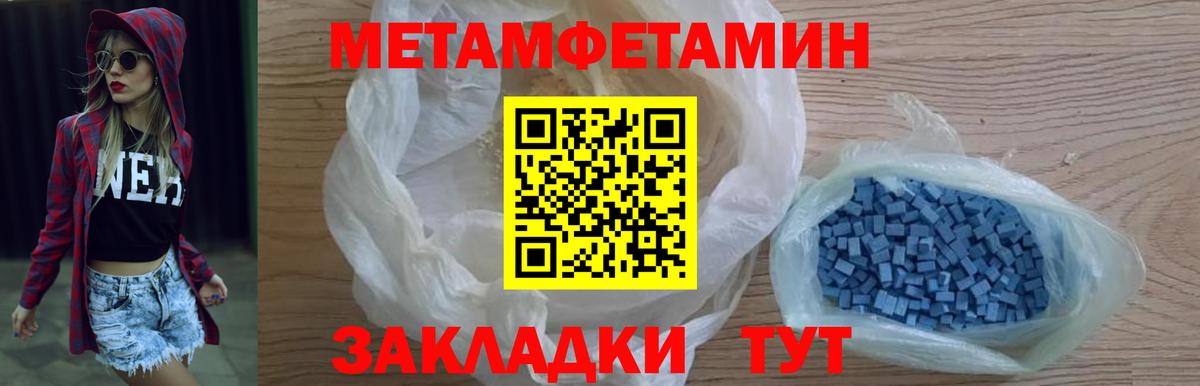 Жигулёвск  МЕТАМФЕТАМИН кристалл  Вход с VPN 