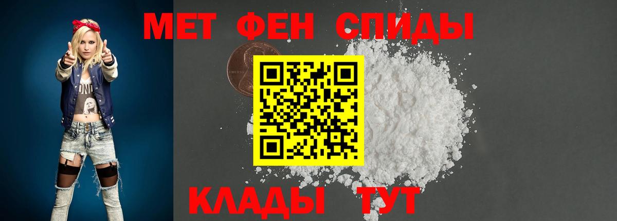 МЕТАМФЕТАМИН Декстрометамфетамин 99.9% Жигулёвск