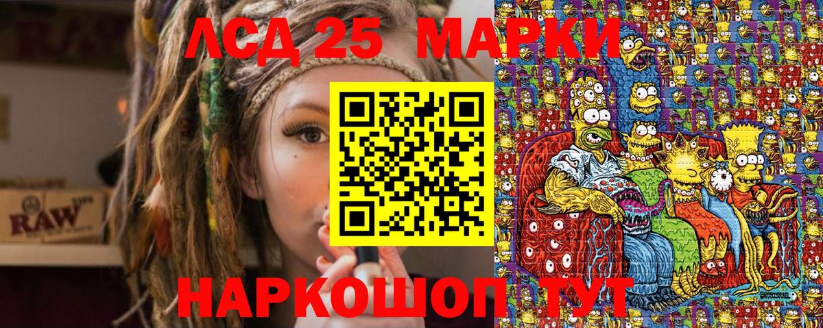 Марки 25I-NBOMe 1,8мг  Марки 25I-NBOMe 1,8мг  Вход с VPN  Жигулёвск 
