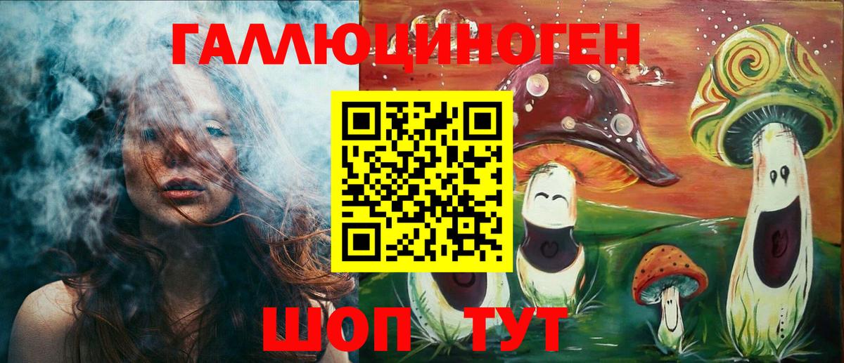 Псилоцибиновые грибы MAGIC MUSHROOMS Жигулёвск